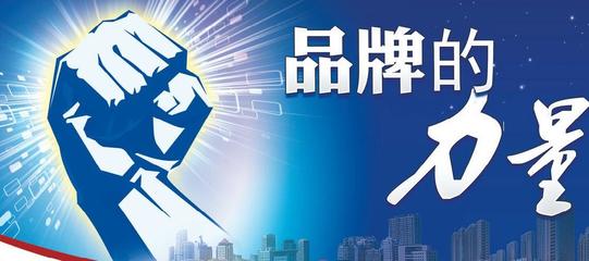 品牌新航標(biāo) 《中國名牌》百強(qiáng)榜即將發(fā)布，洞見品牌傳播新勢能